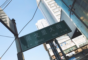果戈里大街第 24 张图片