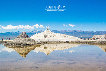 茶卡盐湖第 70 张图片