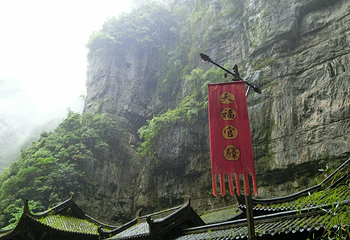 天坑寨子景区第 18 张图片