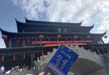 北门城楼第 15 张图片
