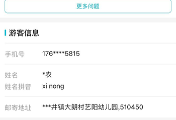 香港八达通第 21 张图片