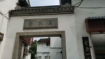 乌衣巷第 34 张图片