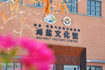 莺歌海盐场第 15 张图片