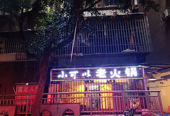 天主教若瑟堂第 8 张图片