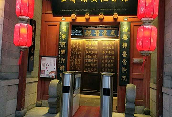 乌衣巷第 30 张图片
