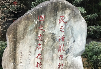 贾谊故宅第 14 张图片