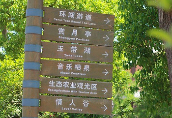 世纪缘泊漫温泉第 30 张图片