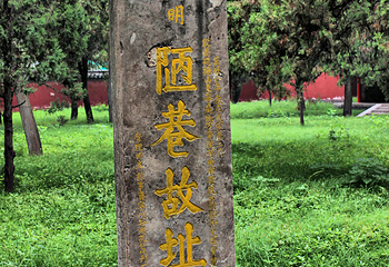 颜庙第 22 张图片