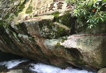 庐山马尾水第 10 张图片