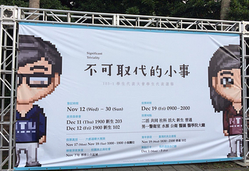 台北艺术大学第 13 张图片