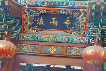兰州文庙第 5 张图片