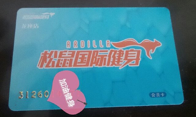 松鼠健身俱乐部（青少年宫店）第 3 张图片