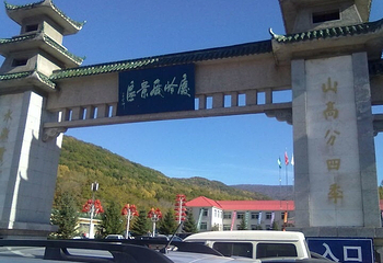 庆岭风景区第 9 张图片