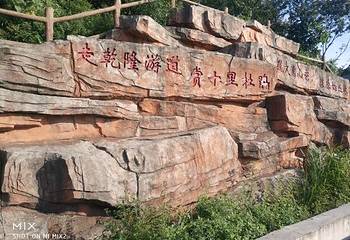大熊山国家森林公园第 24 张图片