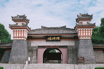 汉中拜将台第 28 张图片