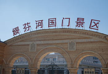绥芬河国门第 15 张图片