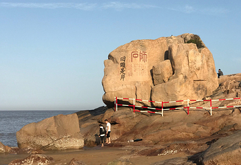 普陀山风景名胜区-百步沙第 16 张图片
