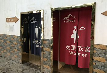 大柴旦雪山温泉旅游度假区第 21 张图片