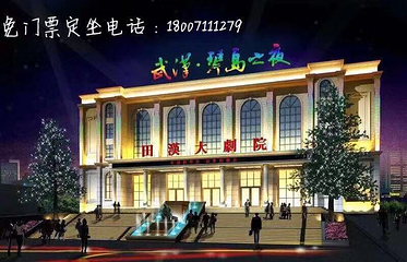武汉琴岛之夜第 29 张图片