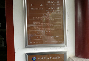 南京台城第 20 张图片