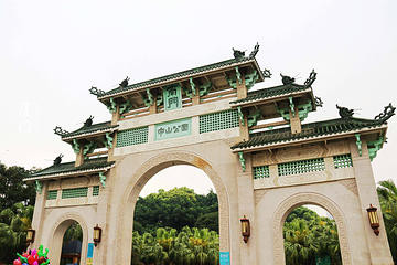 中山公园第 45 张图片