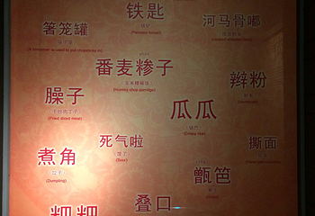 民俗博物馆第 20 张图片