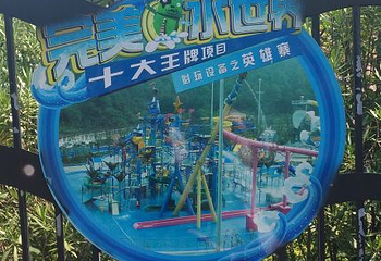 嬉戏海水上乐园第 34 张图片