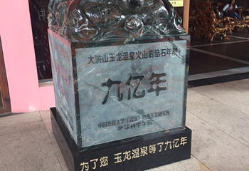 女儿国温泉第 13 张图片