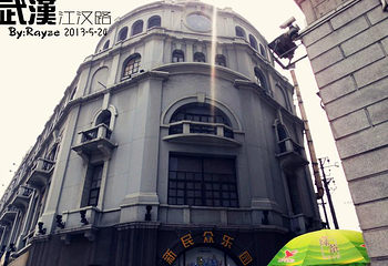 民众乐园第 16 张图片