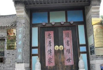 丁肇中故居第 17 张图片