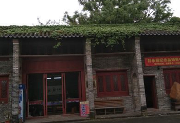 刘永福故居第 5 张图片