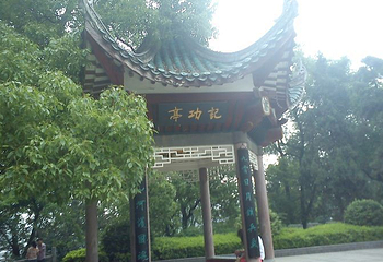 岳屏公园第 7 张图片