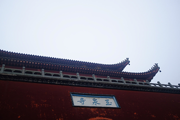 玉泉寺第 12 张图片