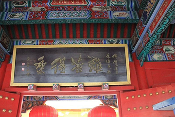 皇寺第 17 张图片