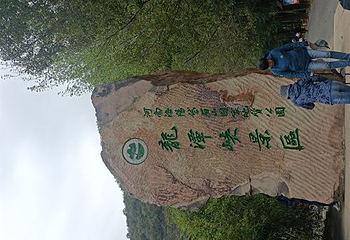 龙潭大峡谷第 60 张图片