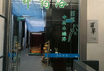 天悦湾温泉第 67 张图片