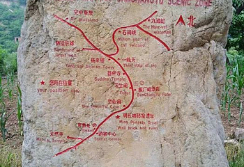 板厂峪长城文化公园第 34 张图片