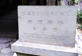 三条桥第 4 张图片