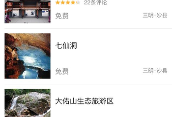 七仙洞第 3 张图片