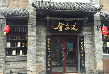 南溪古街第 24 张图片