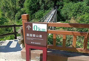 福州国家森林公园第 40 张图片