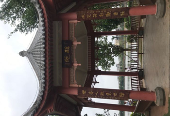 东坡书院第 33 张图片