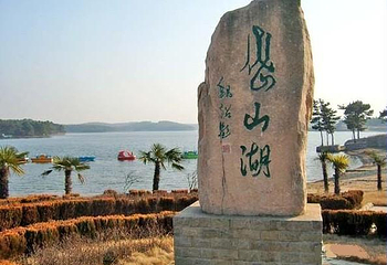岱山湖旅游度假区第 26 张图片