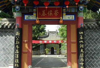 洋县蔡伦墓祠景区第 22 张图片