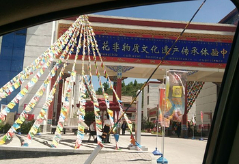 八瓣莲花非物质文化遗产传承体验中心第 27 张图片