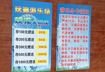 龙口动植物园第 25 张图片