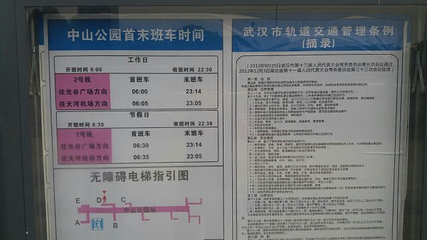 中山公园第 35 张图片