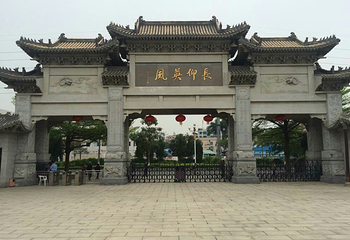 东莞市袁崇焕纪念园第 24 张图片