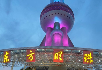 东方明珠码头·黄浦江游船第 6 张图片