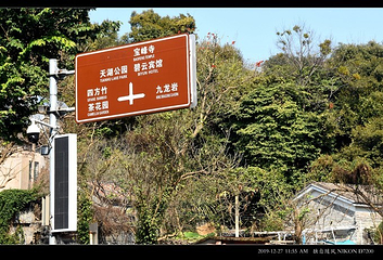 宝峰寺第 5 张图片